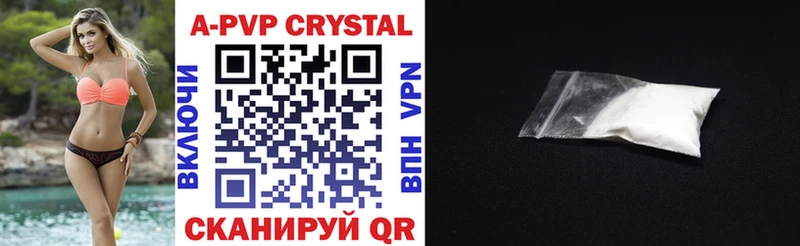 A PVP кристаллы  Купить  Мамадыш 