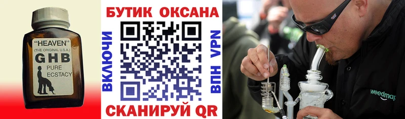 Бутират BDO 33%  Купить закладки  Мамадыш 