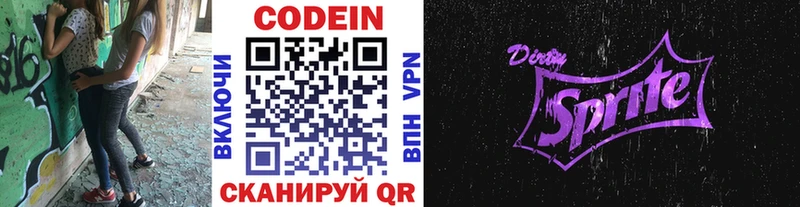 Кодеиновый сироп Lean напиток Lean (лин) Купить Мамадыш